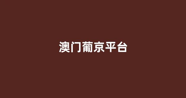 白菜游戏app